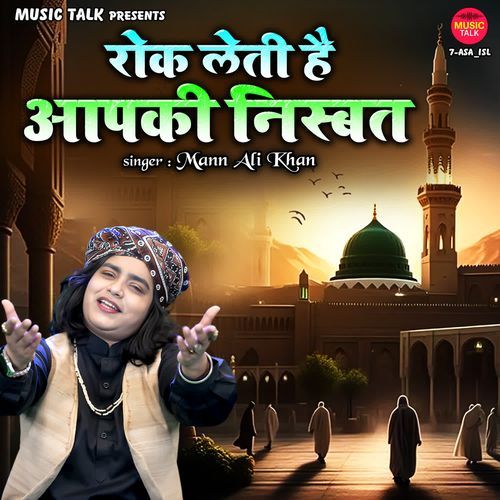 Rok Leti Hai Aapki Nisbat