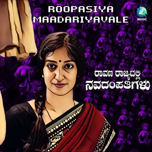 Roopasiya Maadariyavale (From "Raavana Rajyadalli Navadampathigalu")