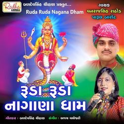 Ruda Ruda Nagana Dham-OjIyYCJdcnw