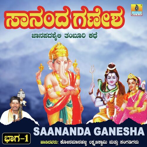 Saananda Ganesha, Vol. 1