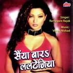 Chadhi Gayil Kalau Jamanva