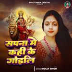 Sapna Me Kahi Ke Goyili