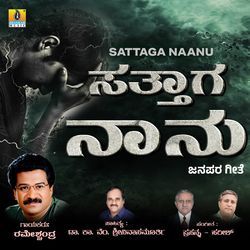 Sattaga Naanu-BgEhchV,TWs