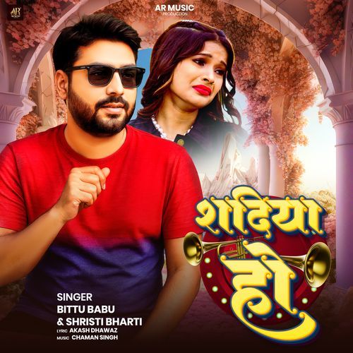 Shadiya Ho