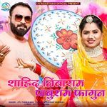 Shahid Nimbaram Paburam Phagun