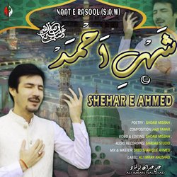 Shehar E Ahmed-FxgFRBBDQnE