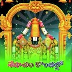 Sheshachala Kondallo