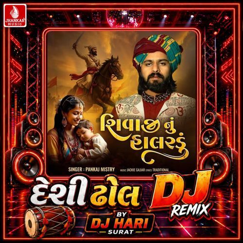 Shivaji Nu Halardu (Desi Dhol DJ Remix)