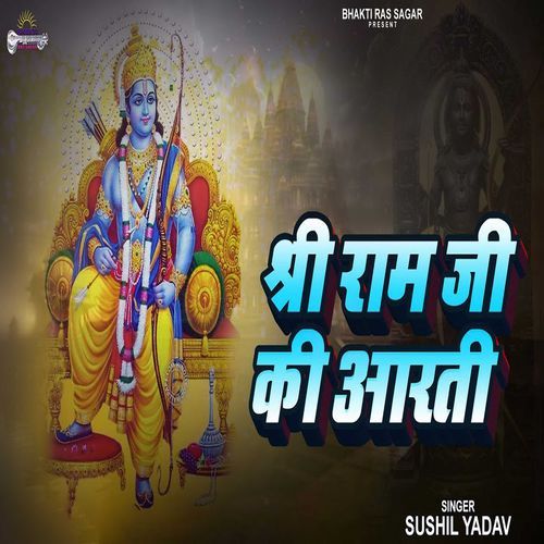 Shree Ram Ji Ki Aarti