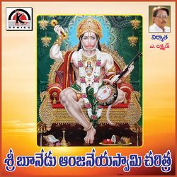 Shri Bhuneed Anjaneya Swamy Charitra-OAJdXC5fRHs