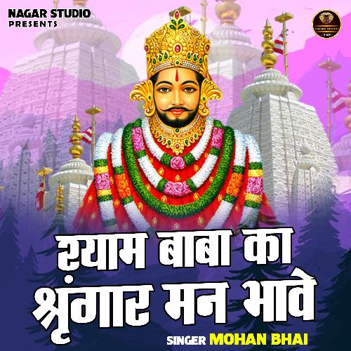 Shyam baba ka shrangar man bhave (Hindi)