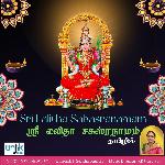 Sri Lalitha Sahasranamam