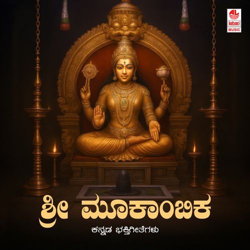 Kolluru Siridevi Mookambe