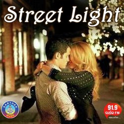 Aama Sahara Ra Street Light-Bi9dAxZjYV4