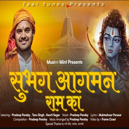 Subhag Aagman Ram Ka