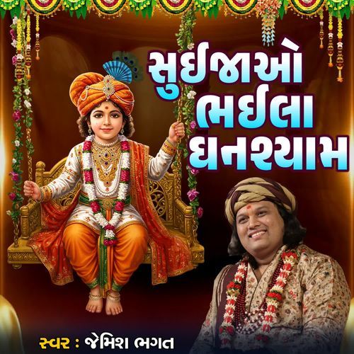 Suijao Bhaila Ghanshyam