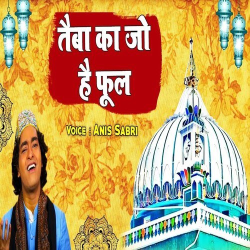 Taiba Ka Jo Hai Phool (Qawwali Song)