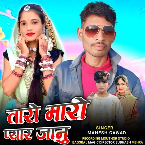 Taro Maro pyar janu