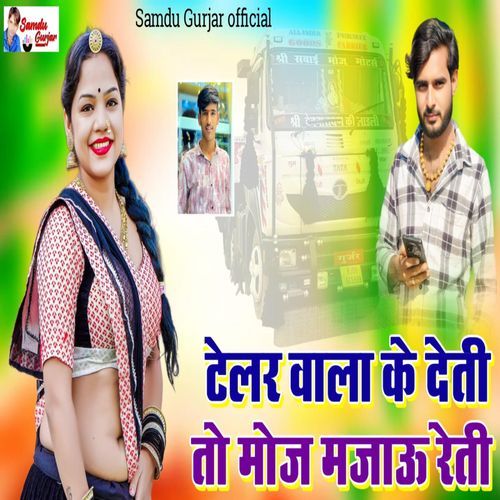 Telar Wala Ke Deti