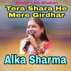 Tera Shara He Mere Girdhar-JABfBEVoY1A