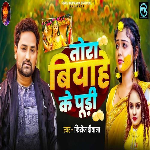 Tora Biyahe Ke Pudi