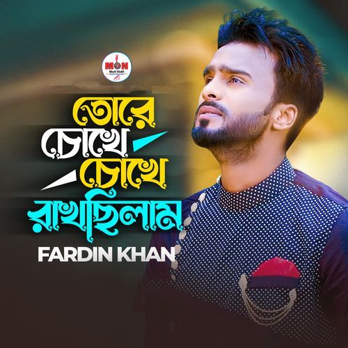 Tore Chokhe Chokhe Rakhchilam