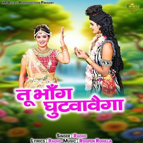 Tu Bhang Ghutavega