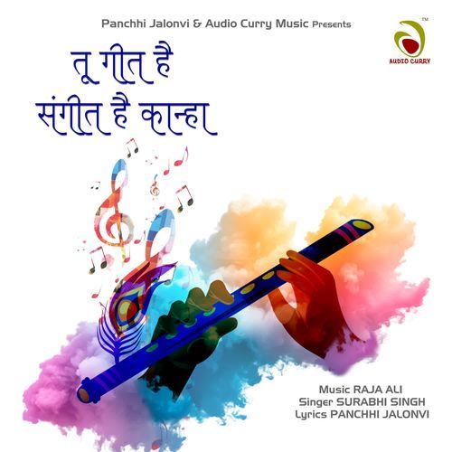 Tu Geet Hai Sangeet Hai Kanha