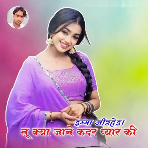 Tu Kya Jane Kader Pyar Ki