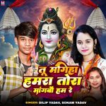 Tu Mangiha Hamar Tora Mangbau Ham Re