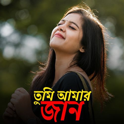 Tui Amar Jaan