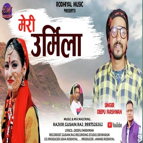 urmila (garwali song)