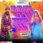 Uthh Uthh Khaye Jalebi