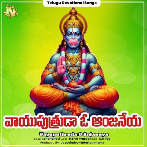 Vayuputhruda O Anjaneya