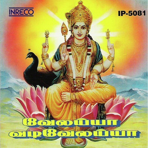 Kanthan Muruganai