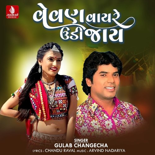 Vevan Vayre Udi Jay