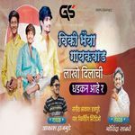 Vicky Bhaiya Gaikwad Lakho Dilachi Dhadkan Aahe R