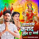 Viral Karad Reel Ae Mai