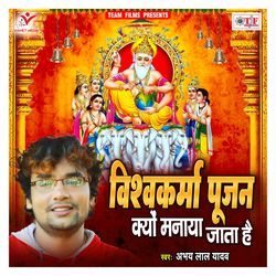 Vishwakarma Pujan Kyo Manaya Jata Hai-CCATegNldmE