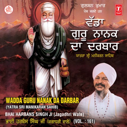 Wadda Guru Nanak Da Darbar (Yatra Shri Manikaran Sahib) Vol-161