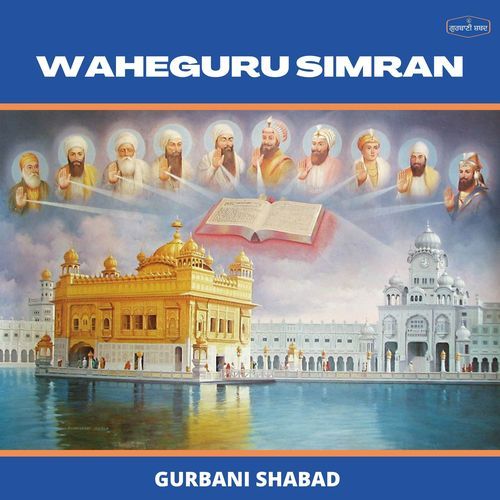 Waheguru Simran