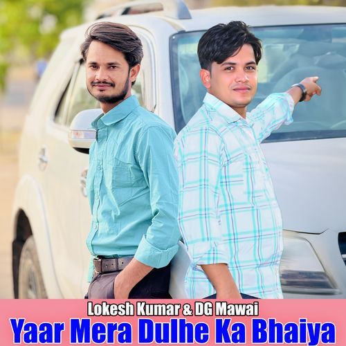 Yaar Mera Dulhe Ka Bhaiya