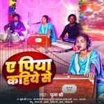 Ye Piya Kahiye Se