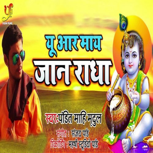 You Are My Jaan Radha
