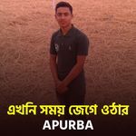 ekhoni somoy jeghe uther