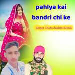 pahlya kai bandri chi ke