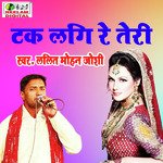 tak lagi re teri (pahari)