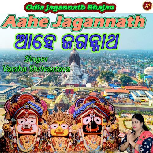 Aahe Jagannath Odia Bhajan