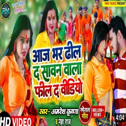 Aaj Bhar Dhil Sa Sawan Wala Phil Da Video