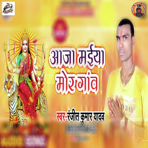 Aaja Maiya Mor Gaanv - Single